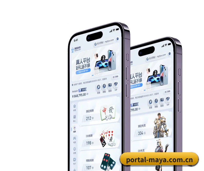 玛雅娱乐 APP 界面(Maya)