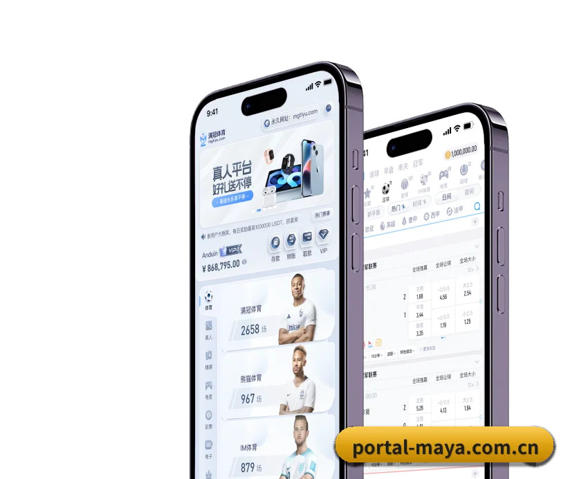夯实数字体育基础设施 - Maya